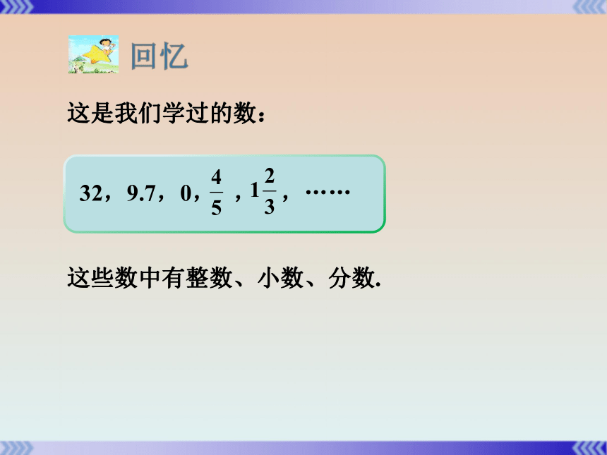 整数的简便运算_非正整数_整数的概念和定义