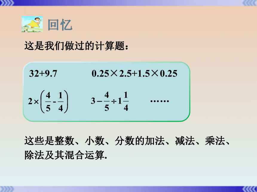 整数的简便运算_非正整数_整数的概念和定义