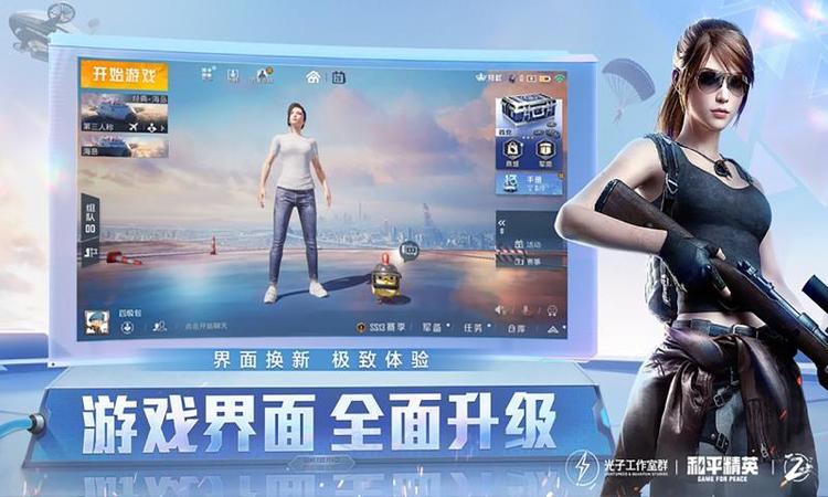 和平精英管家下载_手机管家和平精英游戏数据_和平精英腾讯手机管家
