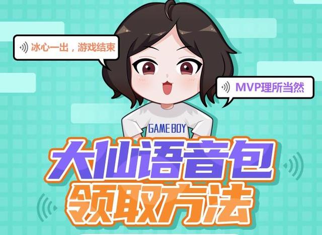 中发语音包手机游戏有哪些_如何在手机游戏中发语音包_中文语音包