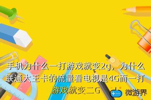 手机打游戏偶尔卡正常吗_手机打游戏卡吗_正常卡打手机游戏怎么办
