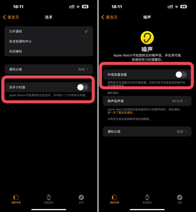苹果13百分比电量哪里设置_苹果13百分比电量哪里设置_苹果13百分比电量哪里设置