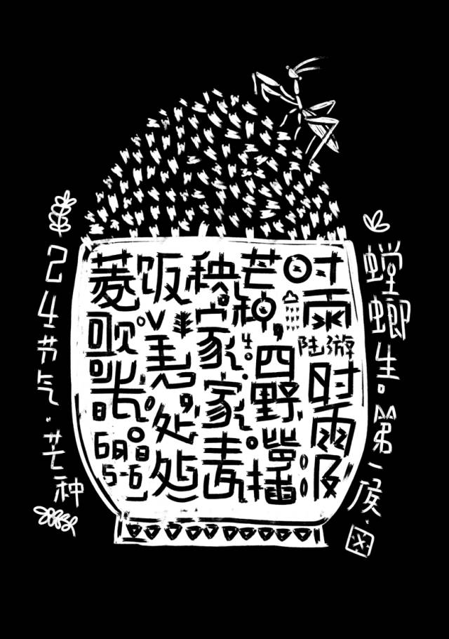 芒种时节图片_芒种时节_芒种时节是什么意思