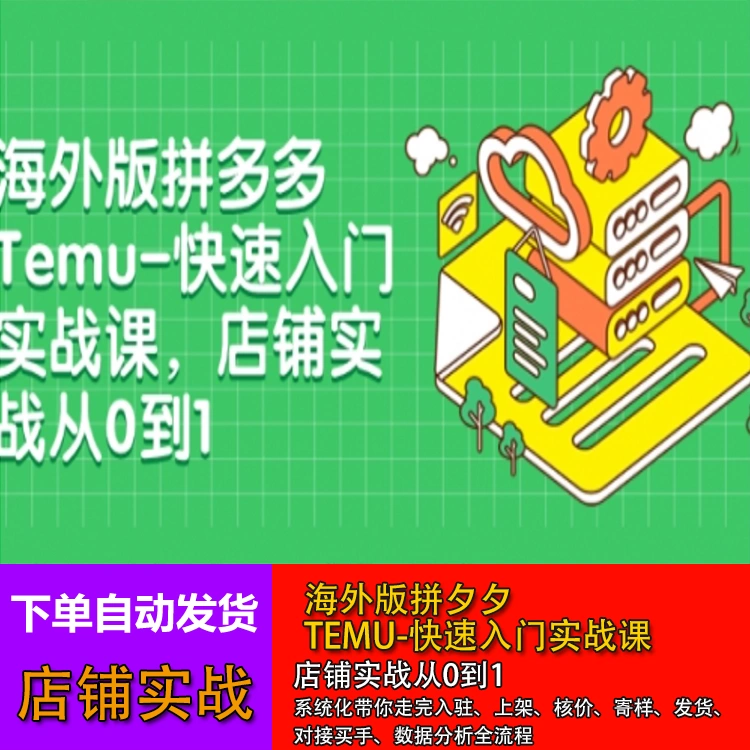 拼多多手机游戏方向盘设置_拼多多拼图游戏在哪_拼多多大拼盘