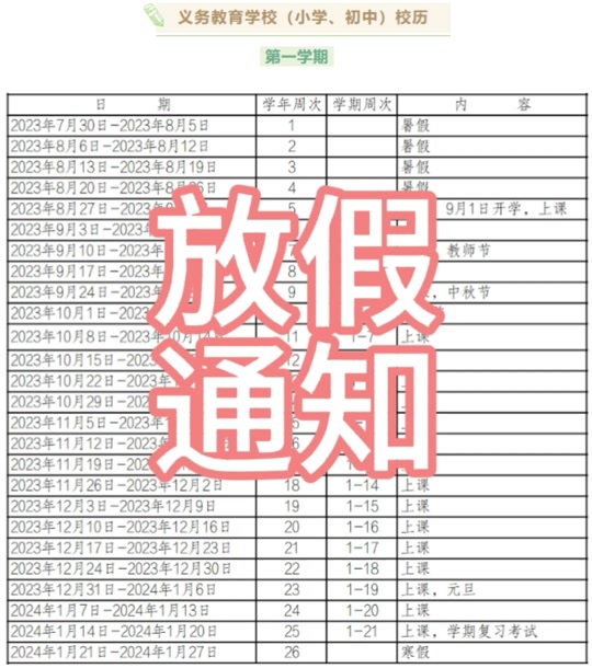 放暑假的时间2021_22年暑假放假安排时间表2022年_放暑假时间2021年