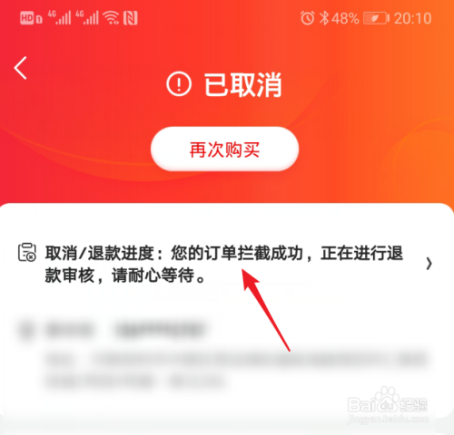 iphone买游戏退款_苹果手机买的游戏如何退款_退款苹果买手机游戏能退吗