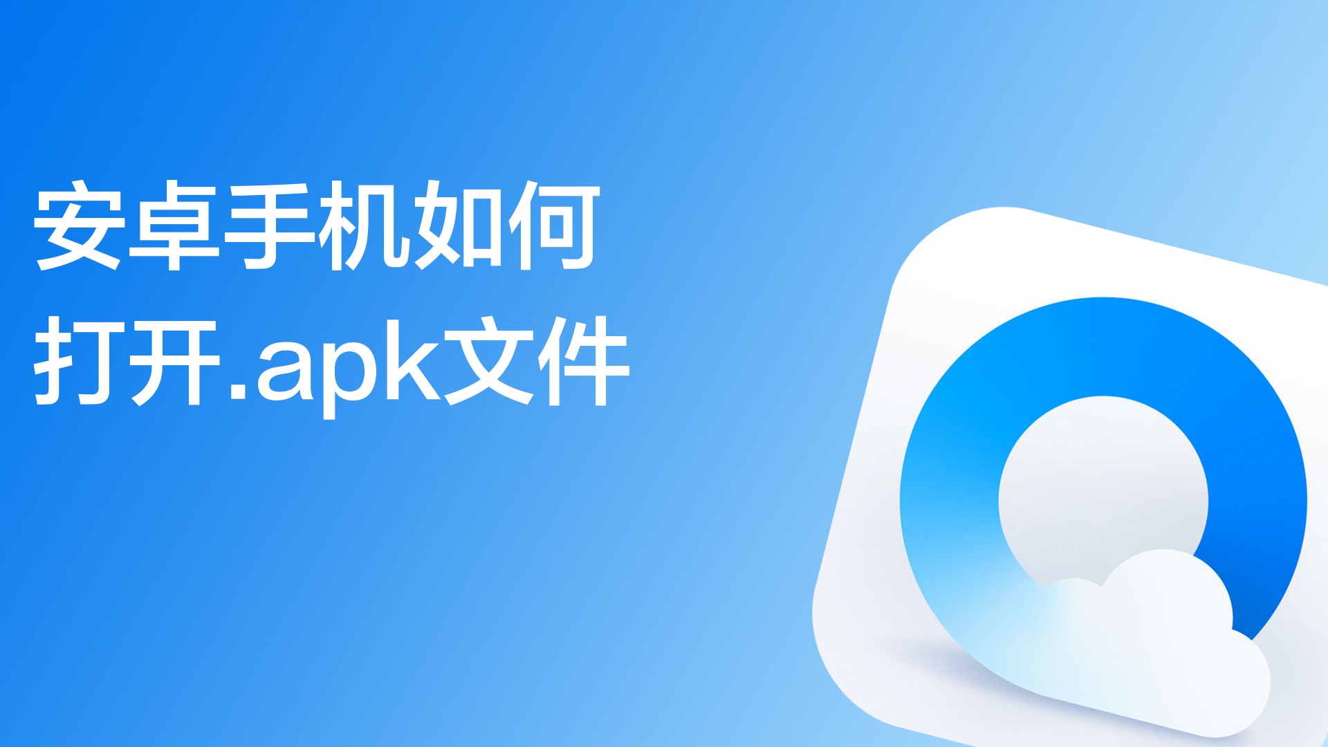 打包安卓app_安卓打包apk_unity打包安卓apk
