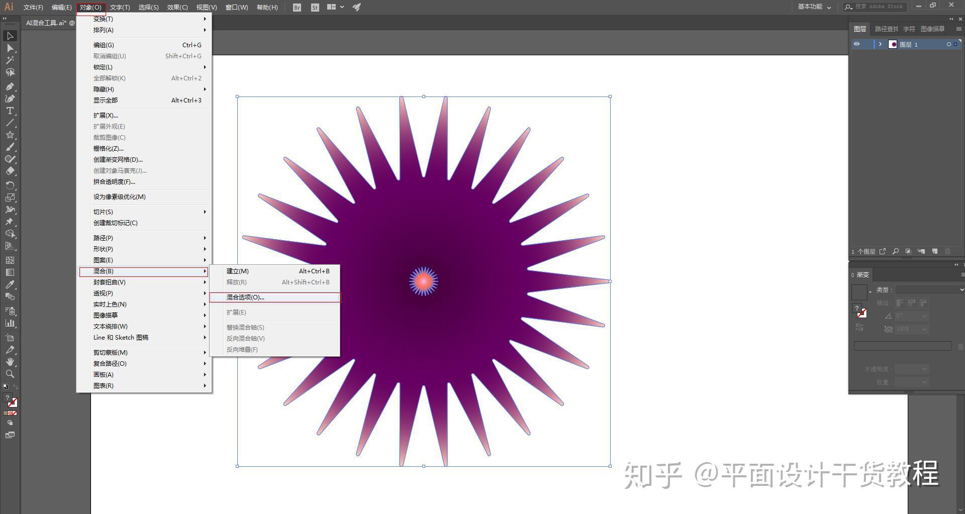 混合工具ai怎么用文字_ai混合工具_混合工具ai怎么用