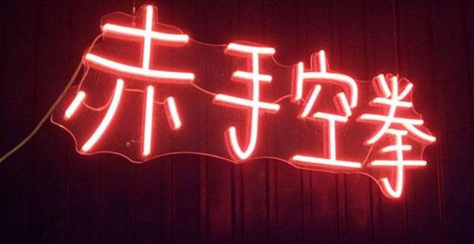 偷袭是什么游戏_手机赤手空拳偷袭杀敌游戏_如何偷袭赤鬼