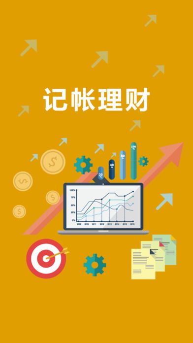 emmo记账-emmo 记账：让记账成为一种有趣的生活记录方