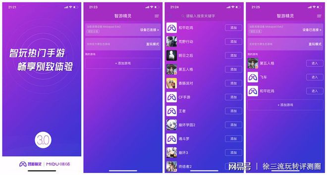 让手机玩游戏的软件有哪些_玩游戏中手机的软件_手机app玩游戏赚钱是真的吗