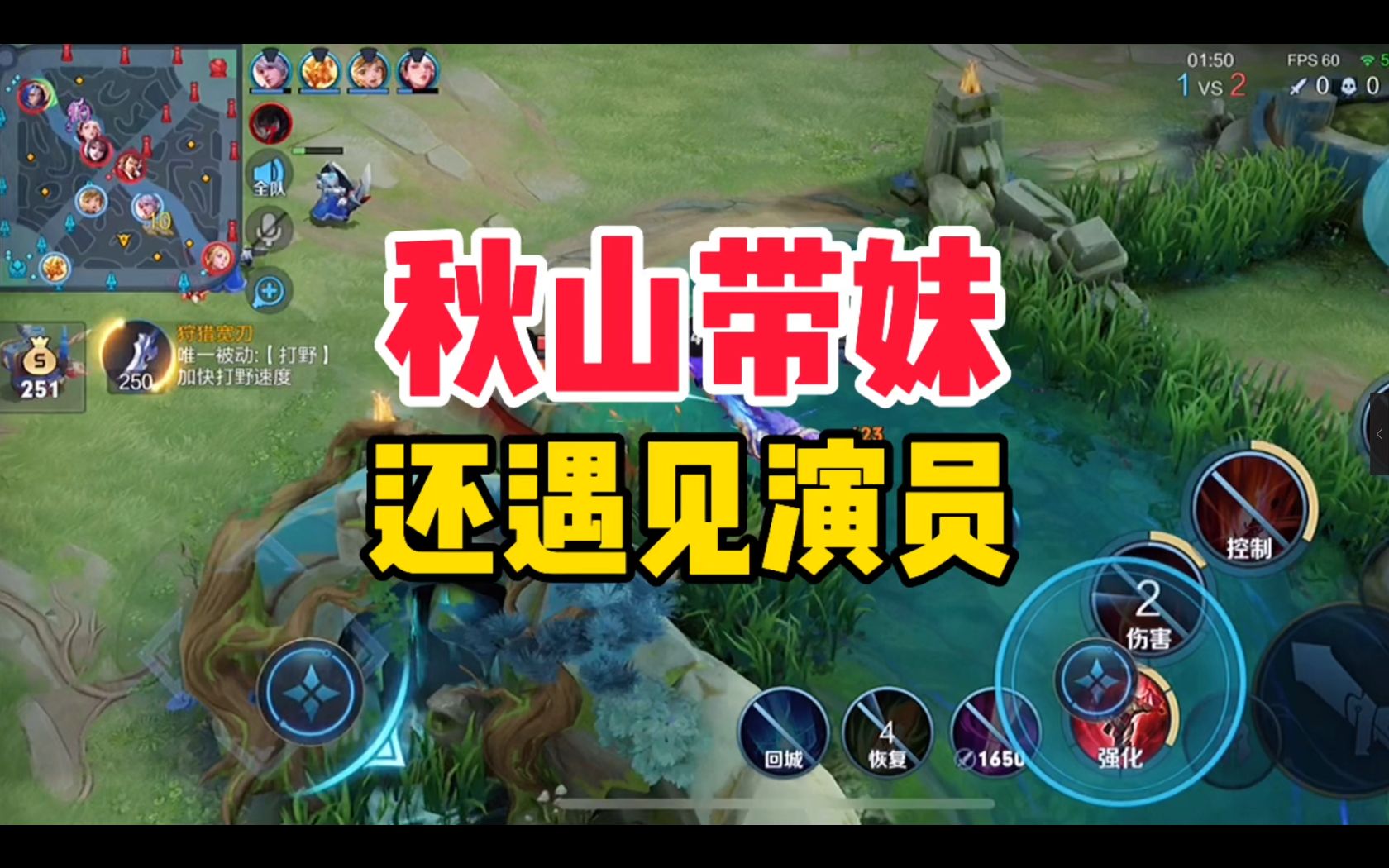 秋山游戏名_秋山游戏解说视频_秋山手机游戏