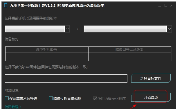 操作降级苹果id_苹果降级怎么操作_操作降级苹果怎么弄