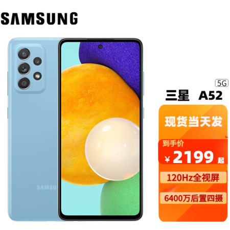 三星a52值不值得购买_三星a53怎么样值得买吗_买三星a52