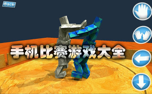 手机比赛游戏大全_大全比赛手机游戏推荐_大全比赛手机游戏软件