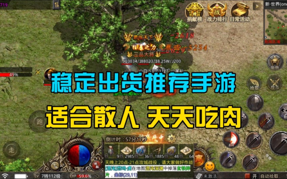 手机搬砖推荐散人游戏_适合散人搬砖的游戏_2020适合散人搬砖的手游