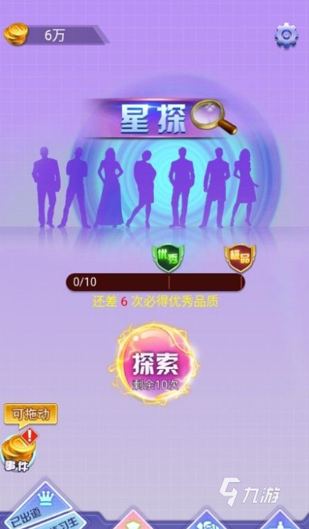 群星有没有下载手机版游戏_群星nemesis下载_群星去哪下载