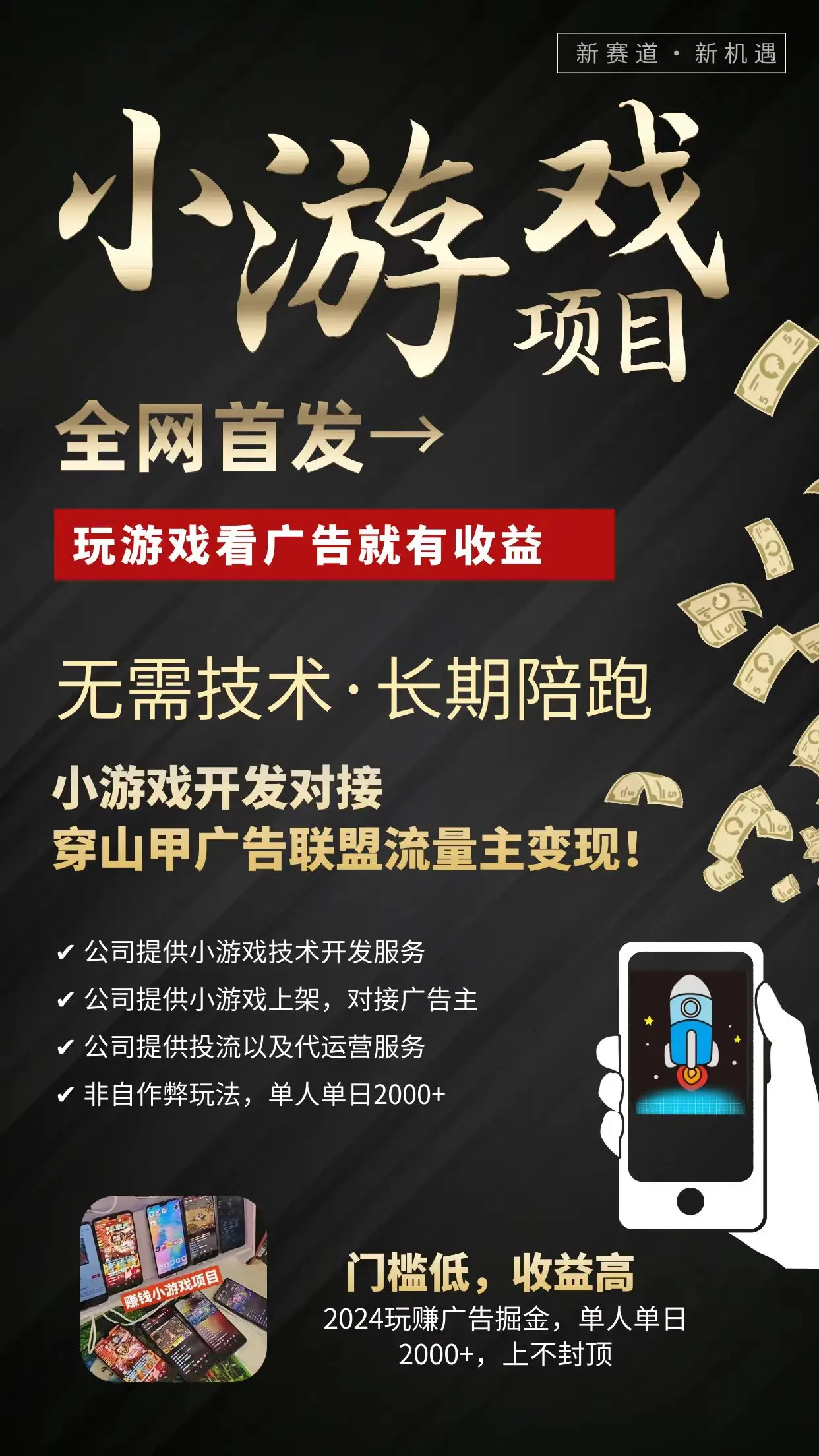 去除手机游戏中广告_去除游戏广告软件_去除手机游戏广告的软件