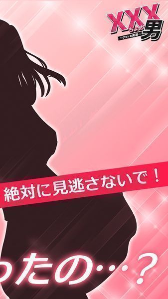 排行榜渣男手机游戏有哪些_排行榜渣男手机游戏_十大渣男手机游戏排行榜