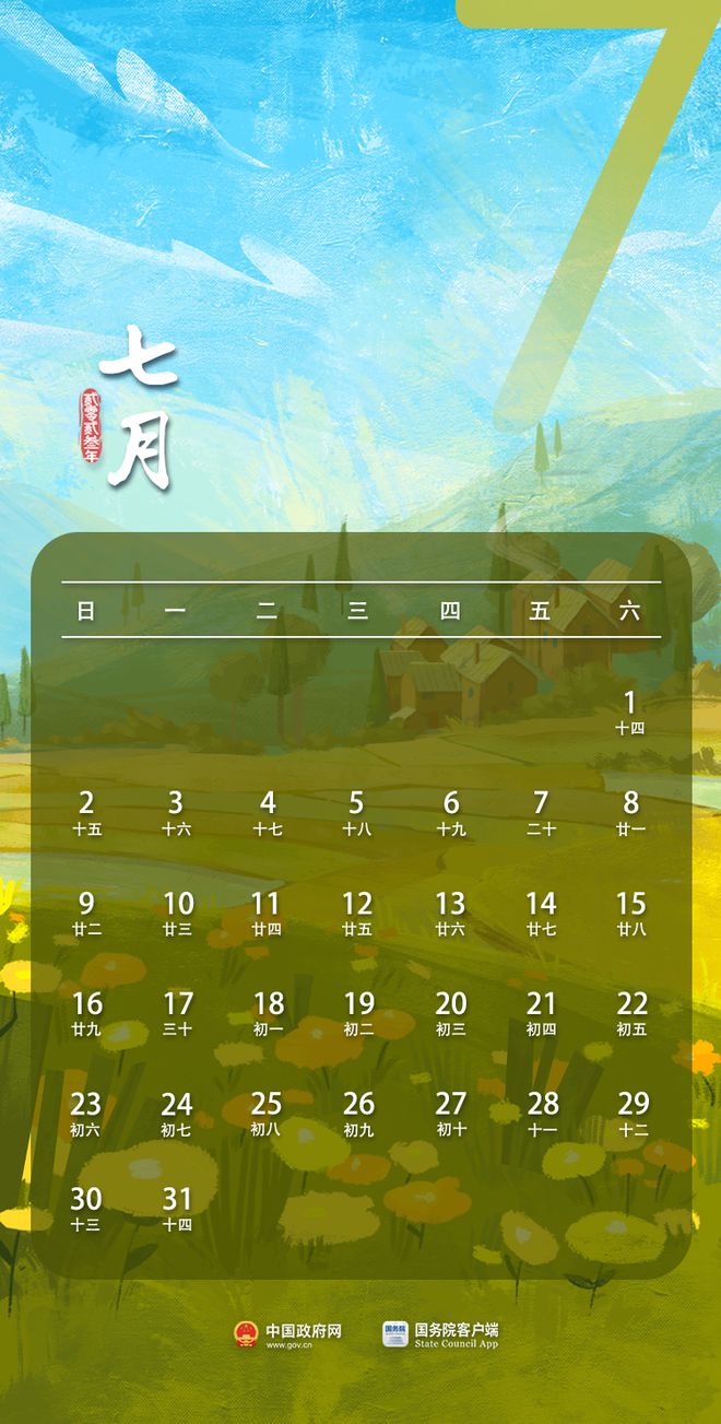 元旦放假2025_元旦放假2024年放几天_2023元旦放假
