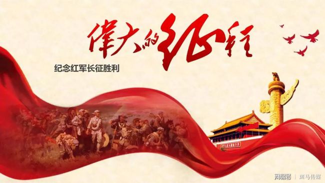 红军主力会师在哪_红军主力会师地点有哪些_红军三大主力会师