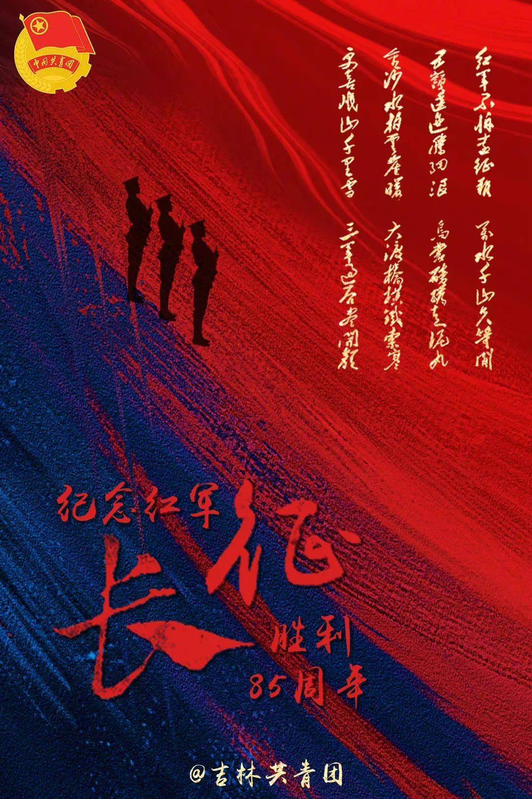红军主力会师在哪_红军主力会师地点有哪些_红军三大主力会师