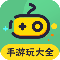 手游ios游戏盒子_苹果游戏盒子app_苹果6手机游戏盒子软件