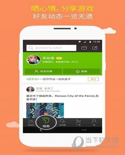 苹果6手机游戏盒子软件_苹果游戏盒子app_手游ios游戏盒子
