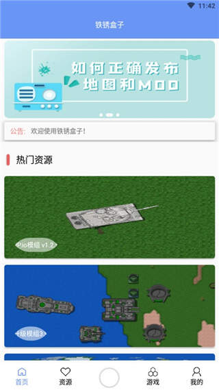 苹果游戏盒子app_手游ios游戏盒子_苹果6手机游戏盒子软件