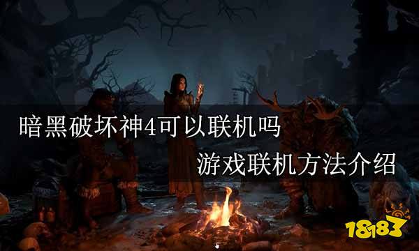 能联机的免费端游_免费联机游戏平台_手机可以联机免费游戏吗