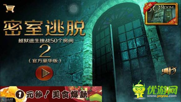 逃脱密室游戏攻略_十大手机密室逃脱游戏_密室逃脱手机游戏