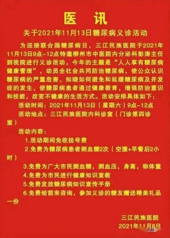 11月14日是什么日子_日子是啥_日和月是