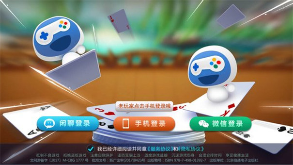 麻将大厅手机游戏有哪些_手机麻将游戏大厅_麻将馆大厅下载