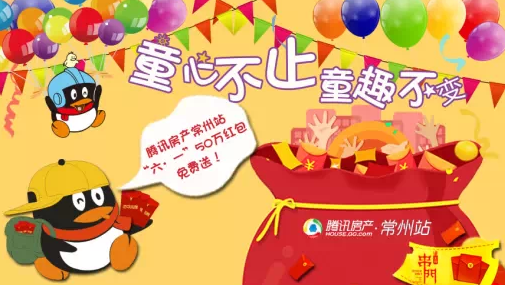 六一红包儿童节怎么发_六一红包儿童节图片_六一儿童节红包