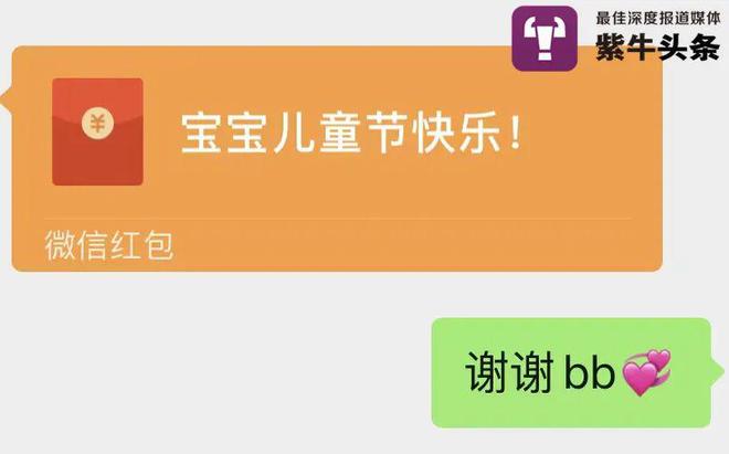六一儿童节红包_六一红包儿童节怎么发_六一红包儿童节图片