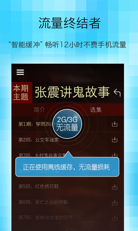 考拉fm电台_考拉电台改成什么名字了_考拉电台官网