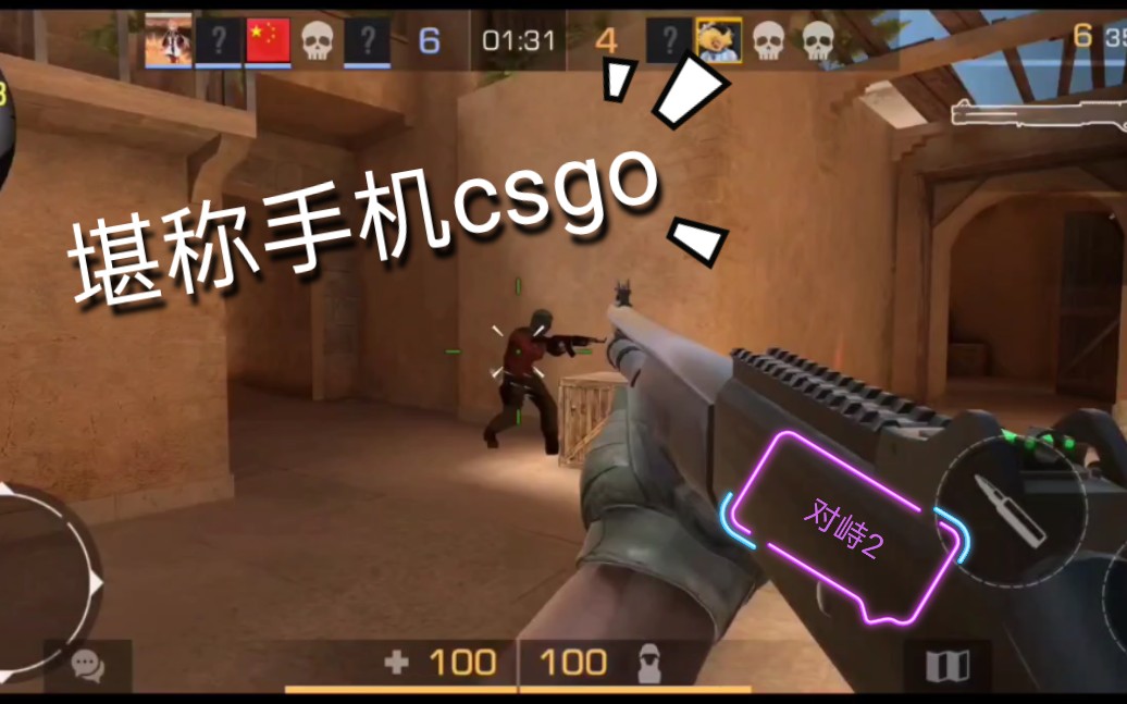 手机csgo连跳游戏_手机cs连跳游戏_csgo手机跳跳乐