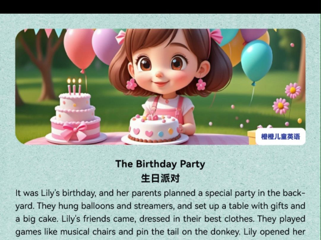小游戏生日派对_生日party游戏_生日PARTY游戏手机