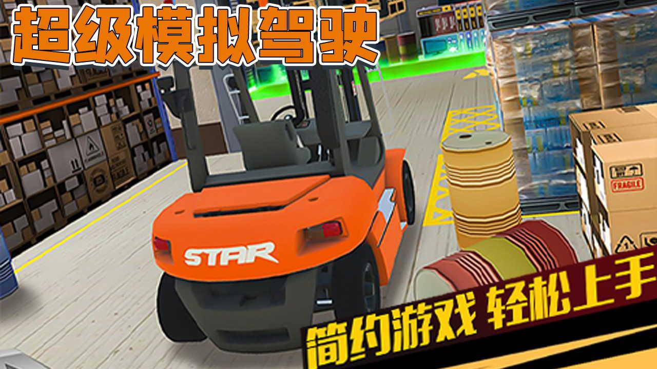 6款卡车模拟手游_极限版卡车模拟器_手机极限卡车模拟游戏