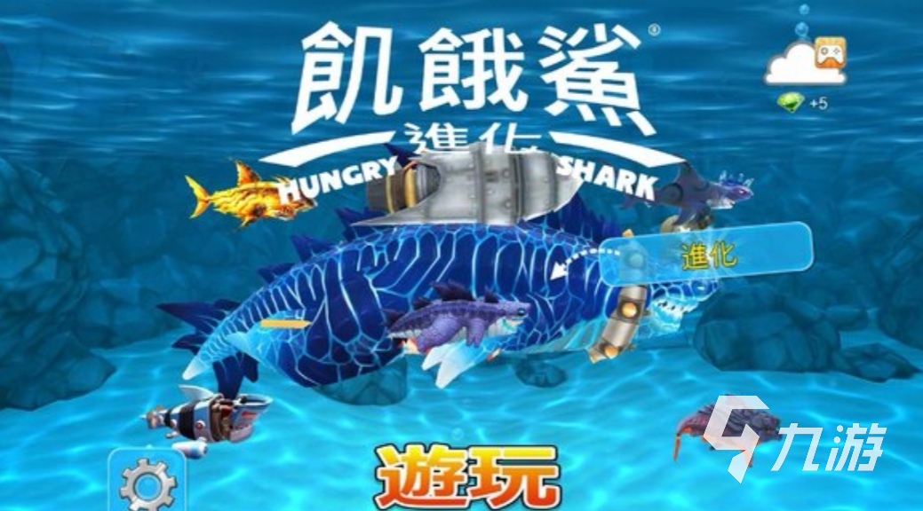 鲨鱼游戏app_安卓鲨鱼游戏_鲨鱼游戏手机官方