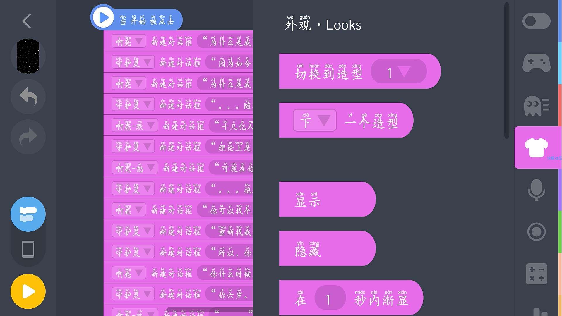 手机编程猫小游戏创作过程_编程猫制作游戏_编程猫作品制作教程
