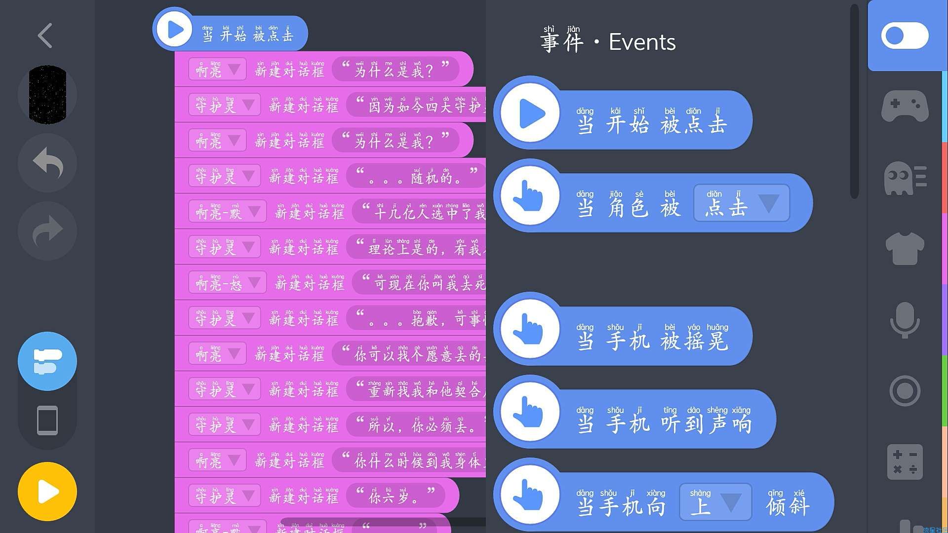 编程猫作品制作教程_编程猫制作游戏_手机编程猫小游戏创作过程
