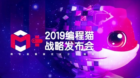 编程猫作品制作教程_编程猫制作游戏_手机编程猫小游戏创作过程