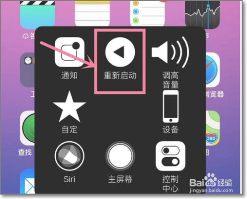 关机重启苹果13_苹果x怎么关机重启_关机重启苹果14