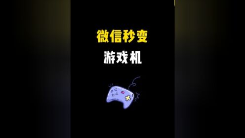 苹果手机游戏怎么微信登录_登微信苹果手机号游戏还能用吗_苹果手机怎么登游戏号微信