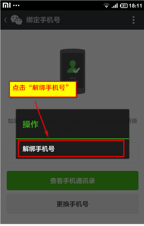 苹果手机怎么登游戏号微信_苹果手机游戏怎么微信登录_登微信苹果手机号游戏还能用吗