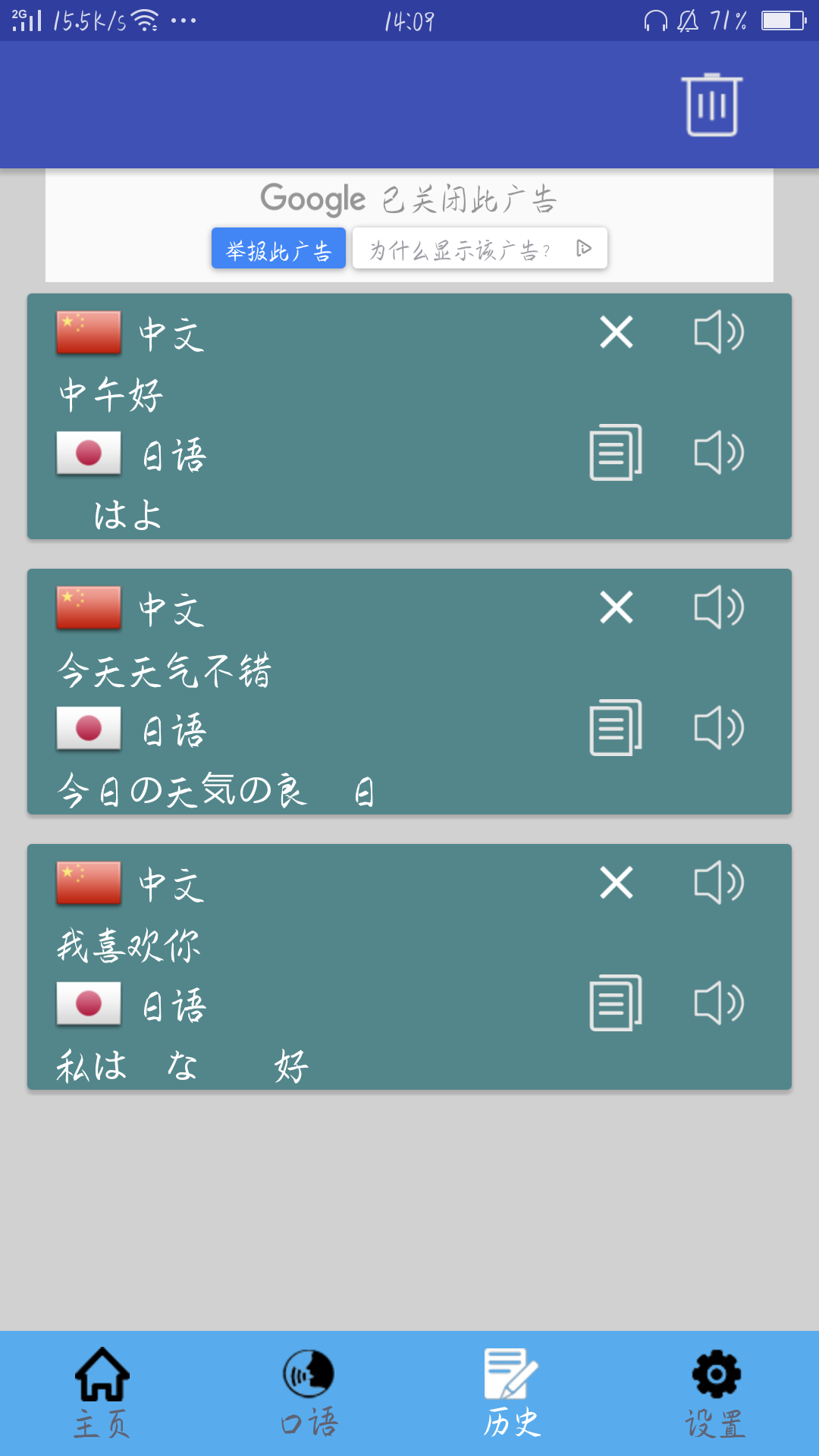 翻译玩游戏吗_翻译少玩电脑手机游戏的英文_少玩手机和电脑游戏翻译