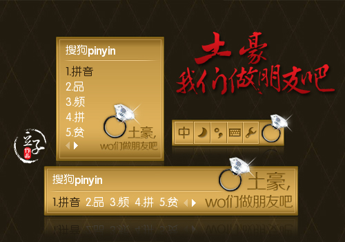 土豪我们做朋友出处_土豪做朋友_土豪的朋友当然也是土豪啊
