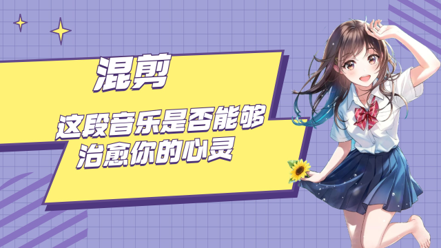 歌曲自愈原唱_歌曲自愈穆哲熙_自愈歌曲