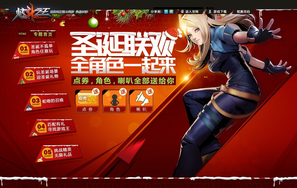 热血炫斗游戏下载手机版_热血游戏官网_热血官方正版下载